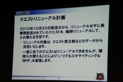 ���������꡼ No.016�Υ���ͥ������ / ��MHF�ץ�������9.0������Υץ쥼��俷��󥹥����֥���󥼥֥�׼����θ����»ܡ���VS. �������� �����ԥ���ȡ��ʥ��� in Autumn 2010����������ݡ���