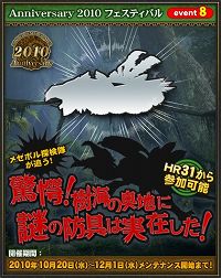 ���������꡼ No.001�Υ���ͥ������ / ��MHF�ס������α��Ϥ�õ�����ƥ��ꥸ�ʥ��ɶ���������褦