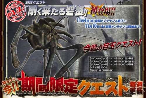 ���������꡼ No.001�Υ���ͥ������ / ��MHF�״��ָ��ꥯ�����ȤΡֹ䤯�褿��ֳ��פǡȺֳ��ɷ����ĩ��