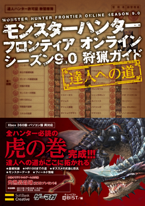 ���������꡼ No.002�Υ���ͥ������ / �����ޥ��Խ����ˤ���MHF�ס֥饸����ȥҥ��ȥꥢ�פι�ά�����ɥ֥å���ȯ��