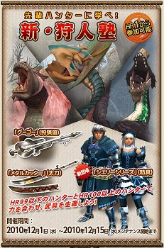 ���������꡼ No.001�Υ���ͥ������ / ��MHF�ס��������ȡȿ������ͽΡɤ�HR��Υ�줿�ϥ󥿡��ȸ�ή���褦