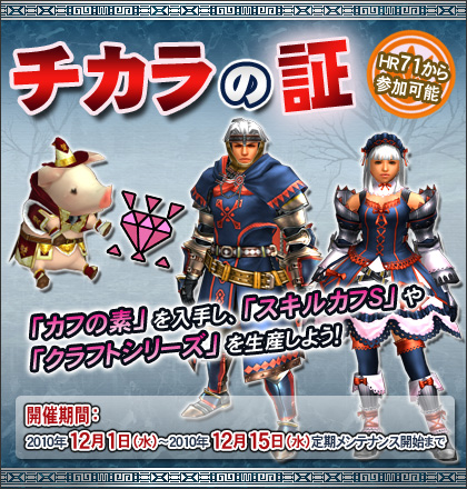 ���������꡼ No.010�Υ���ͥ������ / ��MHF�ס��������ȡȿ������ͽΡɤ�HR��Υ�줿�ϥ󥿡��ȸ�ή���褦