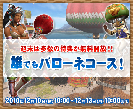 ���������꡼ No.001�Υ���ͥ������ / ��MHF�ס��ȥѥ����ͥ������ɤ�̵���θ��Ǥ��륤�٥�ȳ���