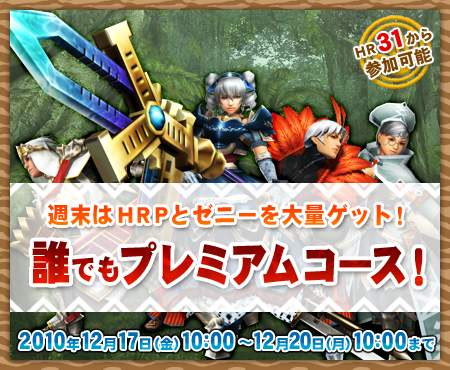 ���������꡼ No.001�Υ���ͥ������ / PC/X360��MHF�ס��ץ�ߥ��ॳ�����θ����٥�Ȥ�������