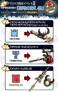 ���������꡼ No.020�Υ���ͥ������ / ��MHF��2����Υ��٥�ȳ����档��ŵ���ܤΡȥ���ȥ��åȡɤ�ȯ���