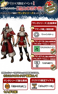 ���������꡼ No.021�Υ���ͥ������ / ��MHF��2����Υ��٥�ȳ����档��ŵ���ܤΡȥ���ȥ��åȡɤ�ȯ���