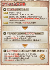 ���������꡼ No.022�Υ���ͥ������ / ��MHF��2����Υ��٥�ȳ����档��ŵ���ܤΡȥ���ȥ��åȡɤ�ȯ���