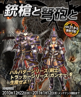 画像ギャラリー No.011のサムネイル画像 / 「MHF」,メゼポルタ迎春祭が本日開催。モンスターを狩り尽くそう