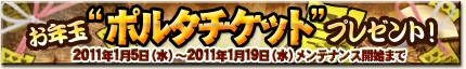 画像ギャラリー No.014のサムネイル画像 / 「MHF」,メゼポルタ迎春祭が本日開催。モンスターを狩り尽くそう