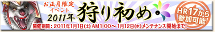 画像ギャラリー No.015のサムネイル画像 / 「MHF」,メゼポルタ迎春祭が本日開催。モンスターを狩り尽くそう