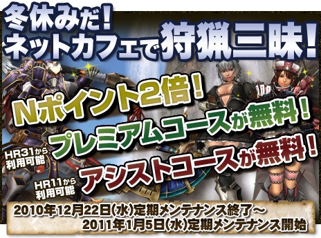 ���������꡼ No.001�Υ���ͥ������ / ��MHF�ס��ͥåȥ��ե��ǥץ쥤����Ȥ����ʥ����ڡ���򳫺�