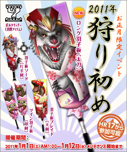 ���������꡼ No.001�Υ���ͥ������ / ��MHF�ס����ָ��ꥤ�٥�ȥ������ȤǱ���������������褦