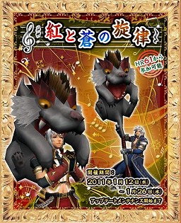 Mhf クエストをクリアして犬の形の狩猟笛を手に入れよう