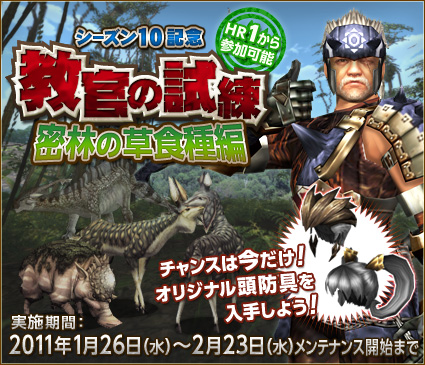 ���������꡼ No.004�Υ���ͥ������ / ��MHF�ס���������10�ȿ����ʤ뵻�ζ��ϡɤ�����������������������ɲå��������ǿ����ʡ��ð۸��Ρɤ����ˤ�����