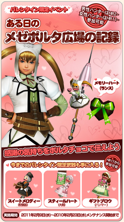 ���������꡼ No.020�Υ���ͥ������ / ��MHF����37�� ���ͺפ����š����٥�ȸ����󥹡֥��꡼�ϡ��ȡפ��о�