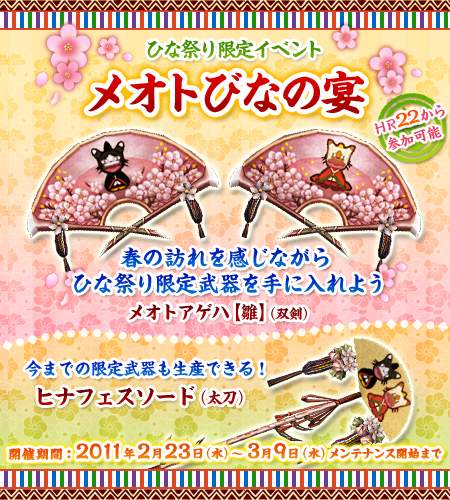 ���������꡼ No.002�Υ���ͥ������ / ��MHF�ס��Ҥʺפ�������֥ᥪ�ȥ����ϡڿ��ۡס��з��ˤ��������褦