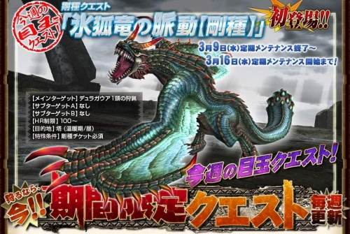 ���������꡼ No.001�Υ���ͥ������ / ��MHF��3��9������δ��ָ��ꥯ�����Ȥǡ��ǥ�饬�������ð۸��Τ��о�