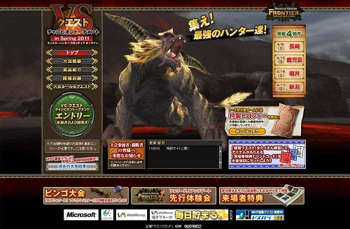 ���������꡼ No.002�Υ���ͥ������ / ��MHF�ס���VS.�������� �����ԥ���ȡ��ʥ��ȡפ�4��9������缡����