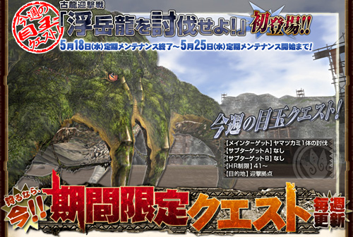 ���������꡼ No.001�Υ���ͥ������ / ��MHF�ס������ۿ��δ��ָ��ꥯ�����ȤǸ�ζ�޷�������ζ��ƤȲ���衪�׽��о�