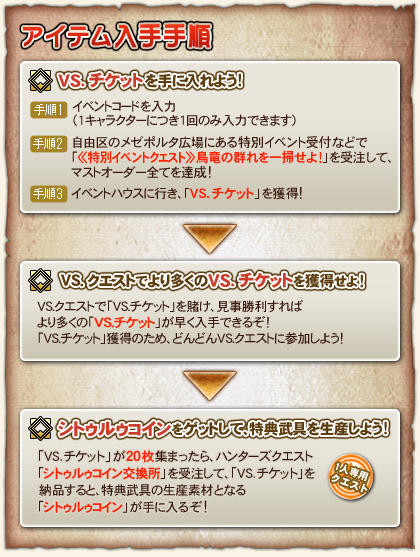 ���������꡼ No.003�Υ���ͥ������ / ��MHF�ס�������ֲ��������۰��ۡפ�������륤�٥�Ȥ�»�