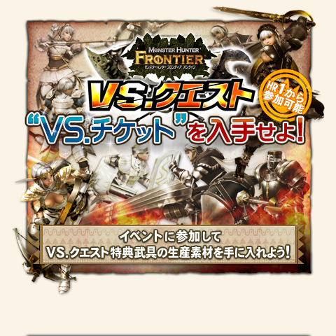 ���������꡼ No.004�Υ���ͥ������ / ��MHF�ס�������ֲ��������۰��ۡפ�������륤�٥�Ȥ�»�