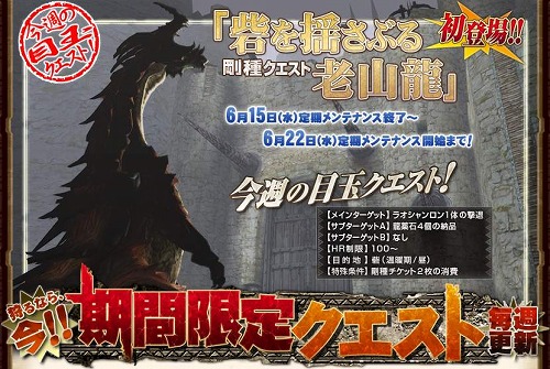 ���������꡼ No.001�Υ���ͥ������ / ��MHF�ס�6��15����6��22���δ��ָ��ꥯ�����Ⱦ��������G�����ꤷ�褦