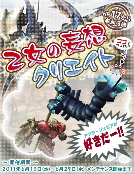 ���������꡼ No.007�Υ���ͥ������ / ��MHF��2��Ϣ³���٥�ȡ��������줷�Ф�Ƴ���פʤ�3�ĤΥ��٥�ȳ���