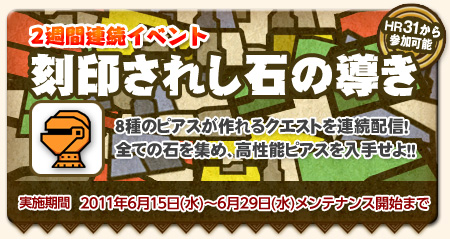 ���������꡼ No.009�Υ���ͥ������ / ��MHF��2��Ϣ³���٥�ȡ��������줷�Ф�Ƴ���פʤ�3�ĤΥ��٥�ȳ���