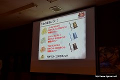 画像ギャラリー No.004のサムネイル画像 / 「MHF」オフラインイベント,「VS.クエスト チャンピオントーナメント in Summer 2011」山形大会のレポートを掲載。肉質調整の“体験会”を8月上旬に東京/大阪で実施予定