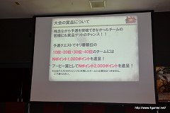 画像ギャラリー No.006のサムネイル画像 / 「MHF」オフラインイベント,「VS.クエスト チャンピオントーナメント in Summer 2011」山形大会のレポートを掲載。肉質調整の“体験会”を8月上旬に東京/大阪で実施予定