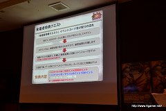 画像ギャラリー No.007のサムネイル画像 / 「MHF」オフラインイベント,「VS.クエスト チャンピオントーナメント in Summer 2011」山形大会のレポートを掲載。肉質調整の“体験会”を8月上旬に東京/大阪で実施予定