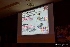 画像ギャラリー No.008のサムネイル画像 / 「MHF」オフラインイベント,「VS.クエスト チャンピオントーナメント in Summer 2011」山形大会のレポートを掲載。肉質調整の“体験会”を8月上旬に東京/大阪で実施予定