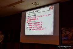 画像ギャラリー No.009のサムネイル画像 / 「MHF」オフラインイベント,「VS.クエスト チャンピオントーナメント in Summer 2011」山形大会のレポートを掲載。肉質調整の“体験会”を8月上旬に東京/大阪で実施予定