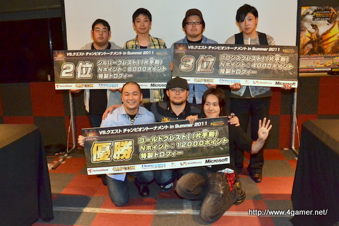 画像ギャラリー No.020のサムネイル画像 / 「MHF」オフラインイベント,「VS.クエスト チャンピオントーナメント in Summer 2011」山形大会のレポートを掲載。肉質調整の“体験会”を8月上旬に東京/大阪で実施予定