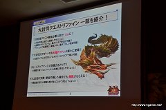 画像ギャラリー No.024のサムネイル画像 / 「MHF」オフラインイベント,「VS.クエスト チャンピオントーナメント in Summer 2011」山形大会のレポートを掲載。肉質調整の“体験会”を8月上旬に東京/大阪で実施予定