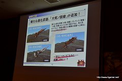 画像ギャラリー No.026のサムネイル画像 / 「MHF」オフラインイベント,「VS.クエスト チャンピオントーナメント in Summer 2011」山形大会のレポートを掲載。肉質調整の“体験会”を8月上旬に東京/大阪で実施予定