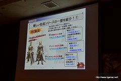 画像ギャラリー No.027のサムネイル画像 / 「MHF」オフラインイベント,「VS.クエスト チャンピオントーナメント in Summer 2011」山形大会のレポートを掲載。肉質調整の“体験会”を8月上旬に東京/大阪で実施予定