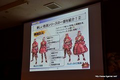 画像ギャラリー No.028のサムネイル画像 / 「MHF」オフラインイベント,「VS.クエスト チャンピオントーナメント in Summer 2011」山形大会のレポートを掲載。肉質調整の“体験会”を8月上旬に東京/大阪で実施予定