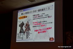 画像ギャラリー No.029のサムネイル画像 / 「MHF」オフラインイベント,「VS.クエスト チャンピオントーナメント in Summer 2011」山形大会のレポートを掲載。肉質調整の“体験会”を8月上旬に東京/大阪で実施予定