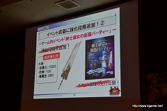 画像ギャラリー No.032のサムネイル画像 / 「MHF」オフラインイベント,「VS.クエスト チャンピオントーナメント in Summer 2011」山形大会のレポートを掲載。肉質調整の“体験会”を8月上旬に東京/大阪で実施予定