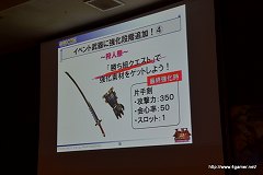 画像ギャラリー No.034のサムネイル画像 / 「MHF」オフラインイベント,「VS.クエスト チャンピオントーナメント in Summer 2011」山形大会のレポートを掲載。肉質調整の“体験会”を8月上旬に東京/大阪で実施予定