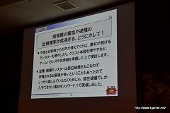 画像ギャラリー No.037のサムネイル画像 / 「MHF」オフラインイベント,「VS.クエスト チャンピオントーナメント in Summer 2011」山形大会のレポートを掲載。肉質調整の“体験会”を8月上旬に東京/大阪で実施予定