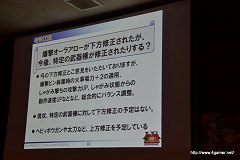 画像ギャラリー No.038のサムネイル画像 / 「MHF」オフラインイベント,「VS.クエスト チャンピオントーナメント in Summer 2011」山形大会のレポートを掲載。肉質調整の“体験会”を8月上旬に東京/大阪で実施予定