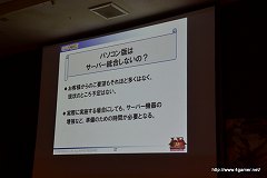 画像ギャラリー No.040のサムネイル画像 / 「MHF」オフラインイベント,「VS.クエスト チャンピオントーナメント in Summer 2011」山形大会のレポートを掲載。肉質調整の“体験会”を8月上旬に東京/大阪で実施予定