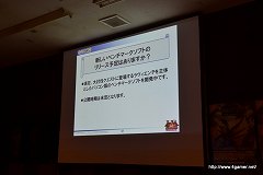 画像ギャラリー No.041のサムネイル画像 / 「MHF」オフラインイベント,「VS.クエスト チャンピオントーナメント in Summer 2011」山形大会のレポートを掲載。肉質調整の“体験会”を8月上旬に東京/大阪で実施予定