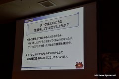 画像ギャラリー No.042のサムネイル画像 / 「MHF」オフラインイベント,「VS.クエスト チャンピオントーナメント in Summer 2011」山形大会のレポートを掲載。肉質調整の“体験会”を8月上旬に東京/大阪で実施予定