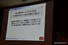 画像ギャラリー No.043のサムネイル画像 / 「MHF」オフラインイベント,「VS.クエスト チャンピオントーナメント in Summer 2011」山形大会のレポートを掲載。肉質調整の“体験会”を8月上旬に東京/大阪で実施予定