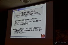 画像ギャラリー No.044のサムネイル画像 / 「MHF」オフラインイベント,「VS.クエスト チャンピオントーナメント in Summer 2011」山形大会のレポートを掲載。肉質調整の“体験会”を8月上旬に東京/大阪で実施予定