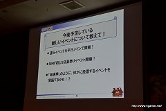 画像ギャラリー No.047のサムネイル画像 / 「MHF」オフラインイベント,「VS.クエスト チャンピオントーナメント in Summer 2011」山形大会のレポートを掲載。肉質調整の“体験会”を8月上旬に東京/大阪で実施予定