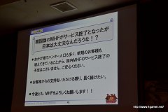 画像ギャラリー No.050のサムネイル画像 / 「MHF」オフラインイベント,「VS.クエスト チャンピオントーナメント in Summer 2011」山形大会のレポートを掲載。肉質調整の“体験会”を8月上旬に東京/大阪で実施予定